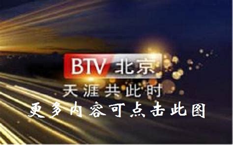 北京卫视直播在线观看红星剧场_北京卫视视频直播在线观看红星剧场_正点财经-正点网