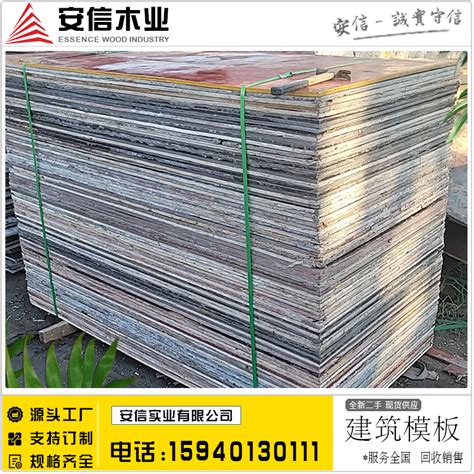 上海地区出售闲置部分方木 模板_资产处置_废旧物资平台Feijiu网
