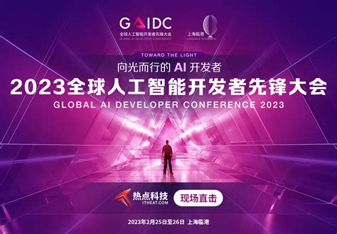 2023人工智能与应用进展国际学术会议（AAIA2023)_门票优惠_活动家官网报名