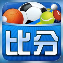出奇体育-足球比分_篮球比分_即时比分_足球直播app