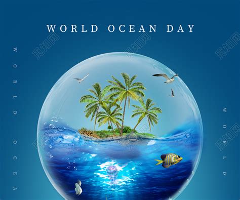世界海洋日海洋世界海报-世界海洋日海洋世界海报模板-世界海洋日海洋世界海报设计-千库网