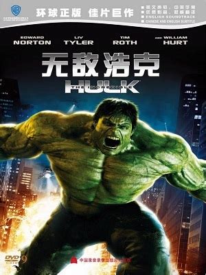 无敌浩克.The.Incredible.Hulk.2008.BluRay.1080p.x264.DTS.2Audio[国英双语]-11GB ...