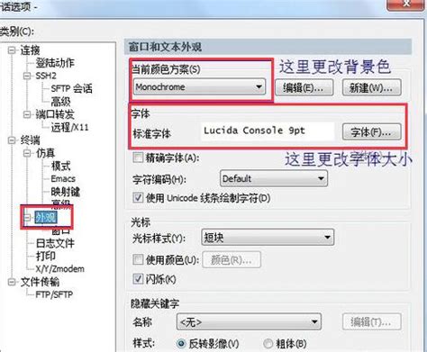 【SecureCRT中文破解免安装版】SecureCRT中文破解免安装版下载 v7.0 电脑版-开心电玩