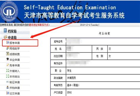 2023天津高级中等学校招生报名外地回津考生报名须知 报名时间为2022年12月20日至30日