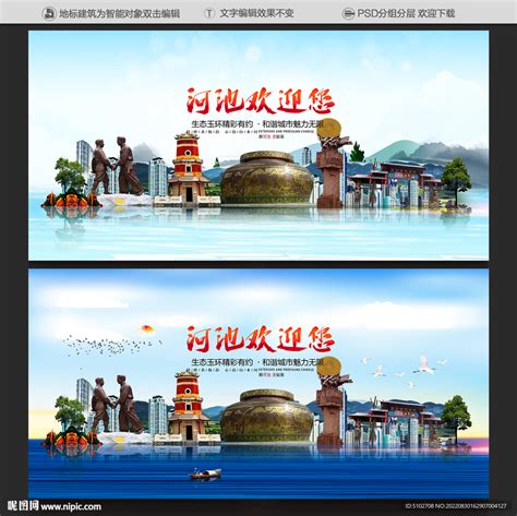 柳州市河池商会LOGO设计提案|平面|标志|罗朝宝设计 - 原创作品 - 站酷 (ZCOOL)