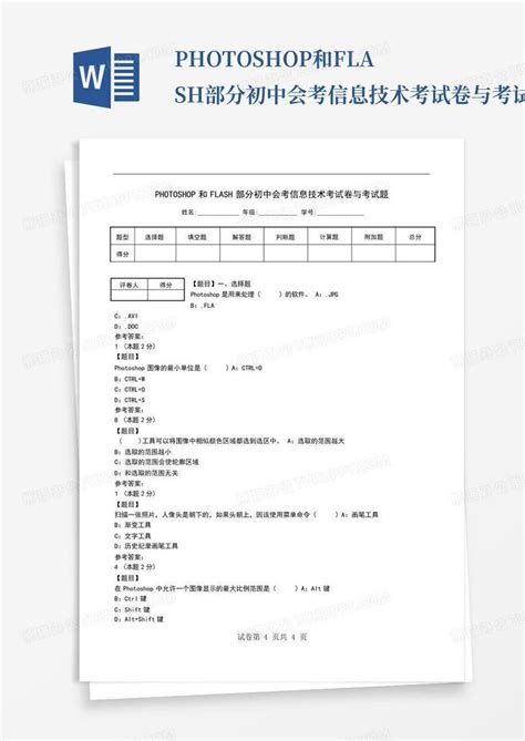 全国2020年8月自学考试02141计算机网络技术试题-湖南自考网