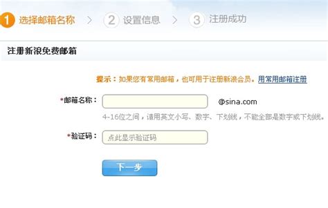 sina邮箱如何批量删除邮件 批量删除邮件方法_历趣