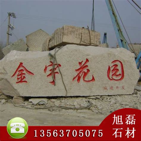 石材立体字的质量判断_青岛鼎豪石材有限公司