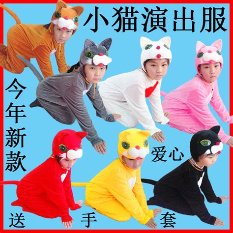 小猫儿童动物表演服装小猫卡通话剧舞蹈的衣服幼儿园小猫咪演出服-淘宝网