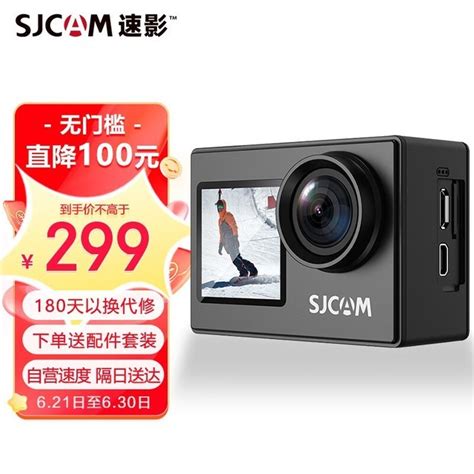 【手慢无】超值限时抢购SJCAM速影4K双屏运动相机_行情-中关村在线