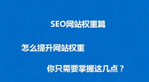 seo网站关键词排名快速（全面的seo网站优化排名）-8848SEO