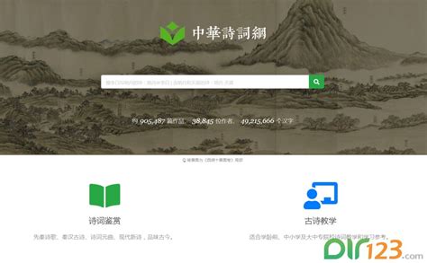 中华古诗词知识图谱之网页设计及实现（完结）
