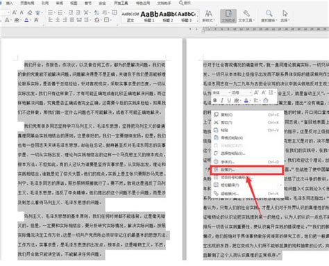Word文档怎么两页合成一页 Word两页合成一页的方法【详细教程】-太平洋电脑网