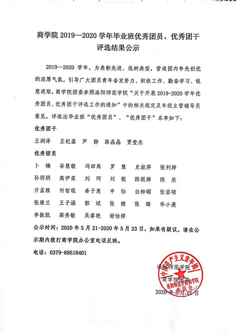 中国人民政治协商会议 句容市第十届委员会 第一次会议选举结果公告--句容日报