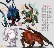 四大凶兽是哪四个? 揭秘中国上古传说的四大凶兽