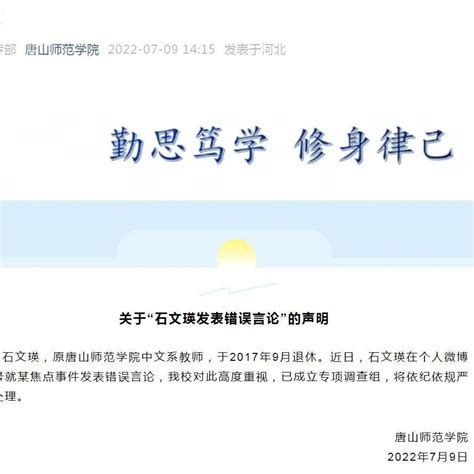 教师在课堂上发表不当言论，南京航空航天大学：第一时间启动调查程序_腾讯视频