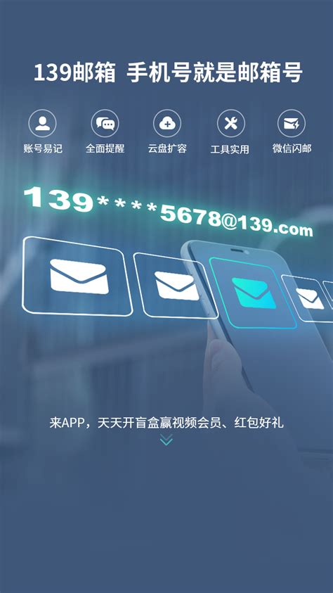 移动oa邮箱客户端下载-中国移动统一邮件系统下载v2.6.4 最新安装版-附功能设置教程-绿色资源网