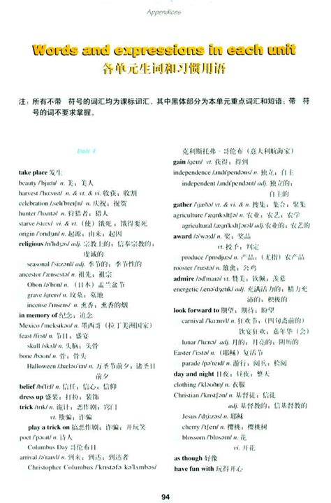 三年级下册英语单词表|北京出版社小学英语