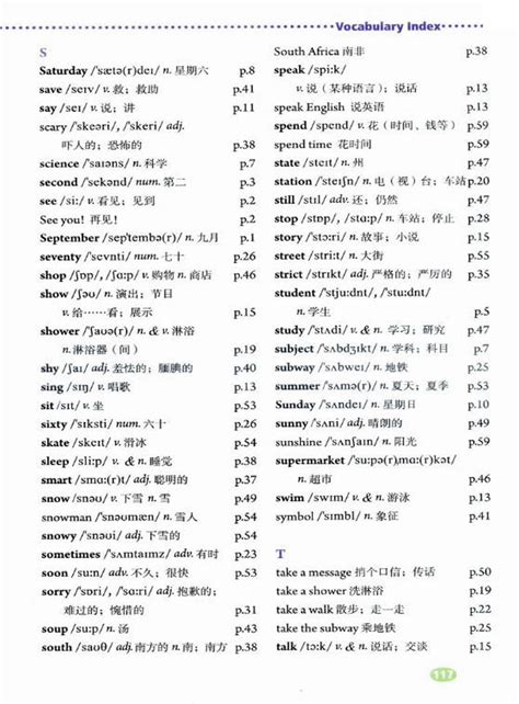 湘鲁版小学英语|六年级下册单词表