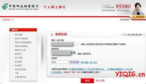 中国邮政储蓄银行网上银行怎么开通_一起过