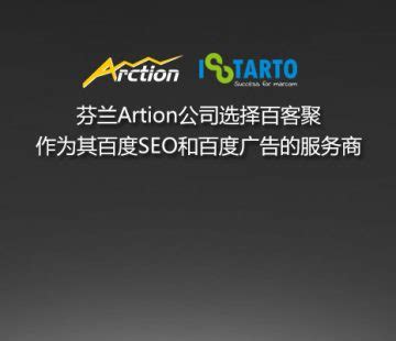 社媒运营成功案例 | iStarto百客聚，提供包括网站建设, seo服务 ...