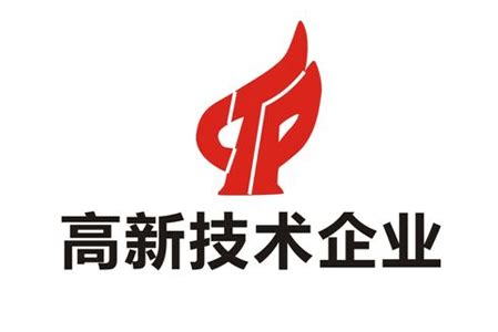 上海市高新技术企业资质认定_上海市企业服务云