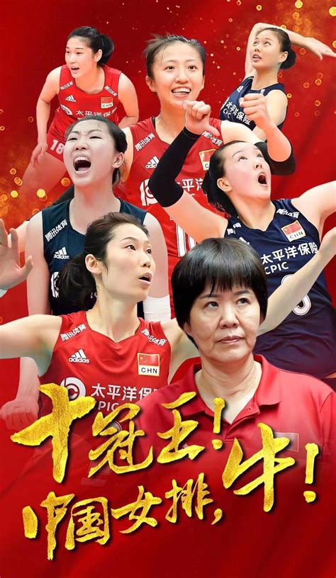 中国女排第十次夺冠，李冰冰、应采儿、陈小春和李现等明星祝贺 - 美唯网
