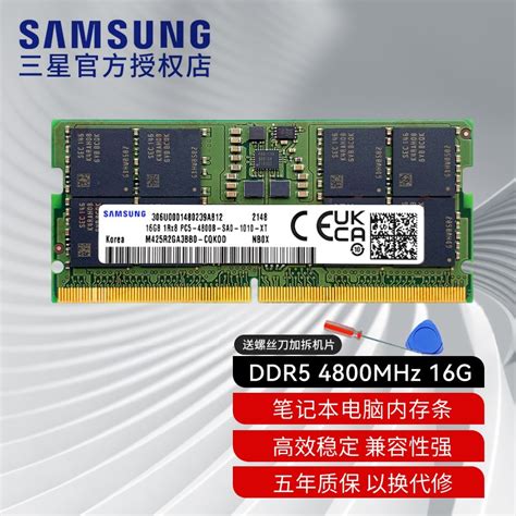 三星（SAMSUNG）笔记本内存条 DDR5 4800 第五代 DDR5 4800 16G-京东商城【降价监控 价格走势 历史价格】 - 一起 ...
