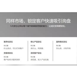 企业网站建设 - 推广 - 北京世纪昊天房地产经纪有限公司 - 北京写字楼咨询中心