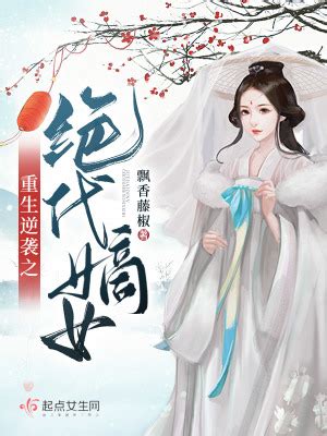 重生之纨绔毒妃-华夏天空小说网
