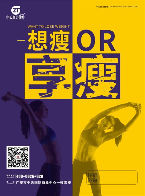 健身海报|平面|宣传物料|Chris方亮 - 原创作品 - 站酷 (ZCOOL)