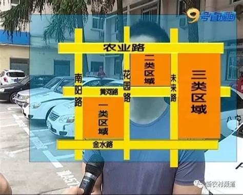 郑州停车有三类车位 这个地方按次收费只要2块钱_大豫网_腾讯网