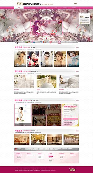 婚纱摄影-沈阳网站制作，沈阳网站建设，网站设计
