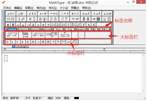 MathType 中文版_官方电脑版_51下载