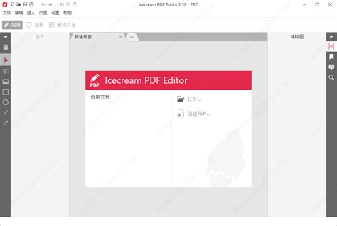 免费pdf编辑器(PDF Eraser)下载 v1.0.2官方版_ - 易佰下载