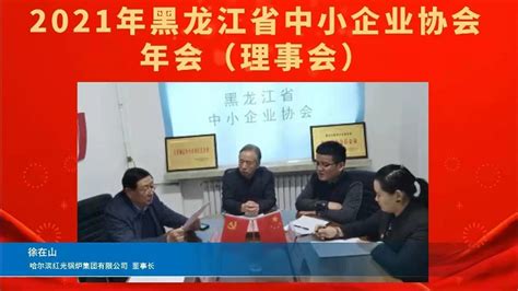 黑龙江省中小微企业创业者辅导培训班在哈举办