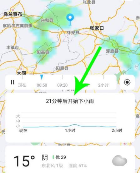 明天有雨吗北京（明天有雨吗）_第一生活网