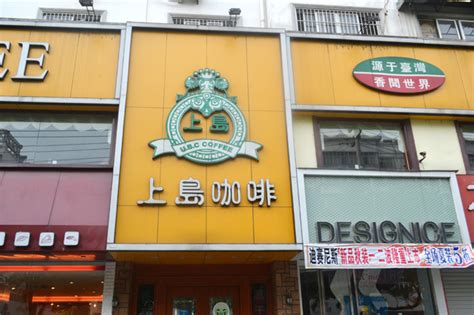 上岛咖啡-企业官网