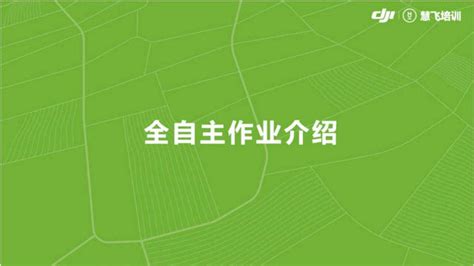 山东青州：无人机植保作业助丰收