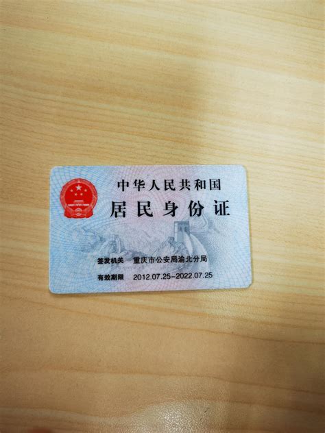 广东省内异地换身份证（异地换身份证需要什么手续）_新时代发展网