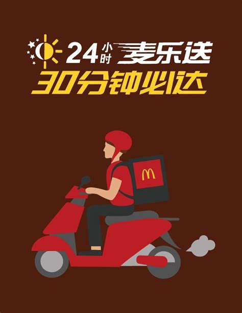 麦乐送狂欢节2017 | 麦当劳中国