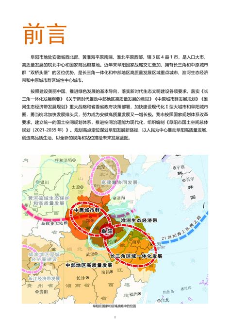 2021年安徽59个县财政支出排名，合肥包揽前三，阜阳三县跻身前十_新浪新闻