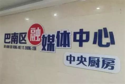 重庆巴南区：提升政务服务效能 优化国际营商环境_县域经济网