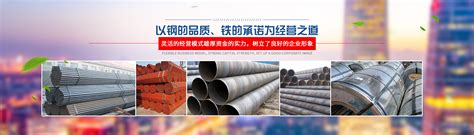 热镀锌管_怀化宏瑞钢材贸易有限公司_钢材建材管材销售