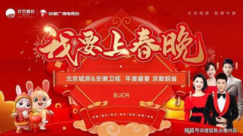 《2021江苏卫视春节联欢晚会》主视觉海报_熊脾气创意-站酷ZCOOL