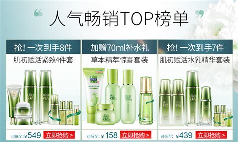 百雀羚打造“中国好草本”-企业-化妆品财经在线-用记录凝视产业