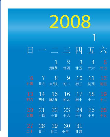2008年日历_2005年日历表 - 随意云