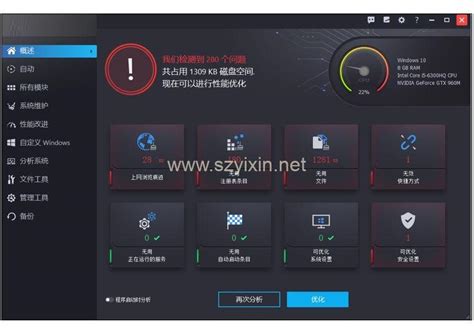 WinUtilities Pro中文破解版-电脑系统优化软件免费版v15.81 破解版 - 极光下载站