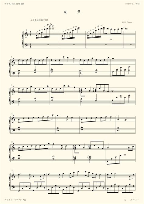 《大鱼 简单版 ,钢琴谱》LY,周深（五线谱 钢琴曲 指法）-弹吧|蛐蛐钢琴网