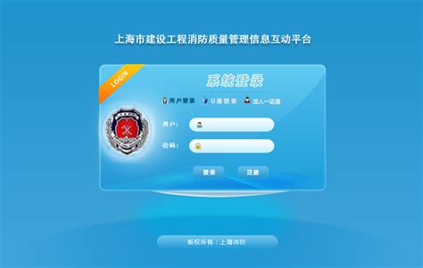 防火单位智慧消防管理平台-武汉青鸟智安科技有限公司